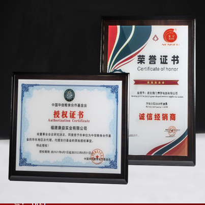 荣誉授权书牌20*25CM