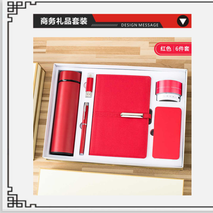 商务套装长扣记事本六件套