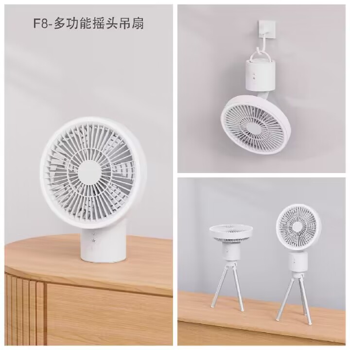 F8-多功能摇头吊扇