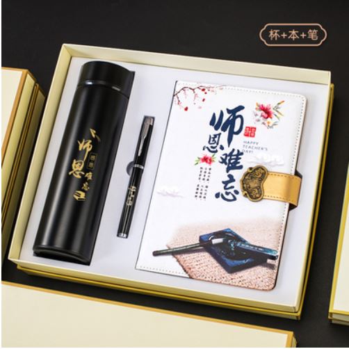 商务套装教师节记事本三件套