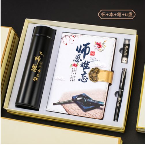 商务套装教师节记事本四件套