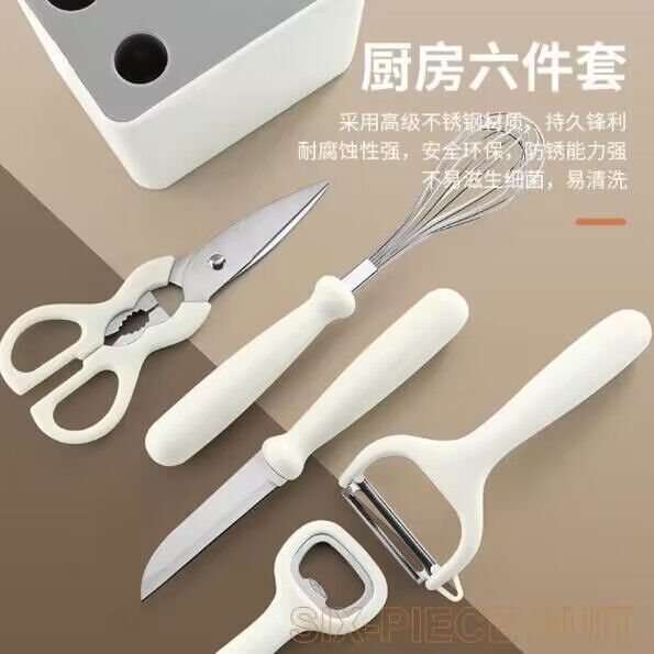 厨房小工具套装6件套