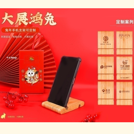 大展鸿兔手机支架7.8元