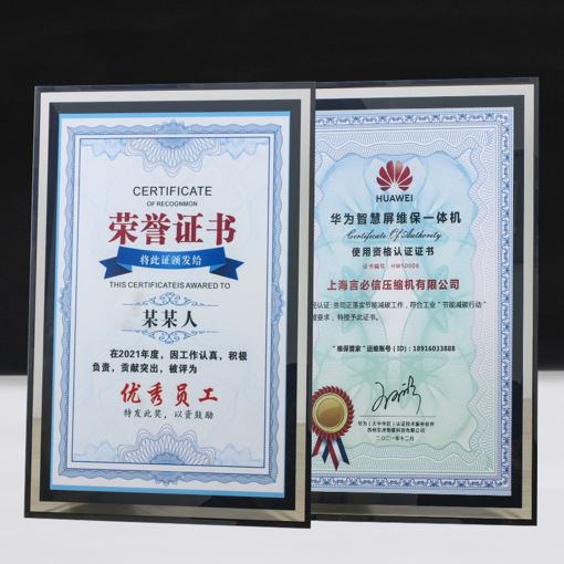 水晶证书奖牌24.8*34CM