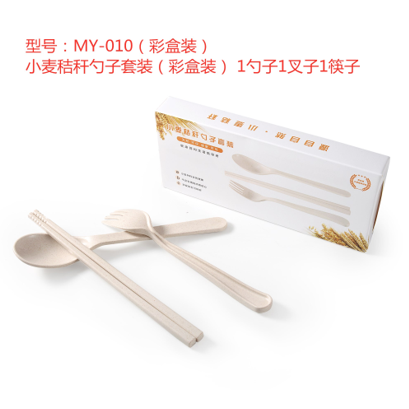 小麦秸秆勺子叉子筷子套装MY-010-1
