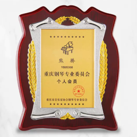 金箔木质奖牌20*25CM