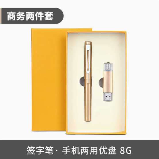 商务套装土豪金礼品两件套