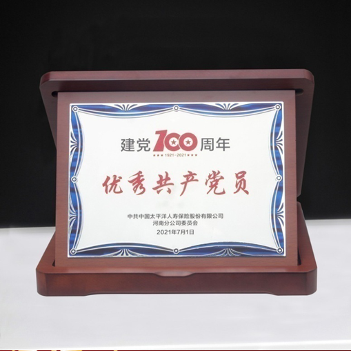 翻盖进口铝木质奖牌18.8CM