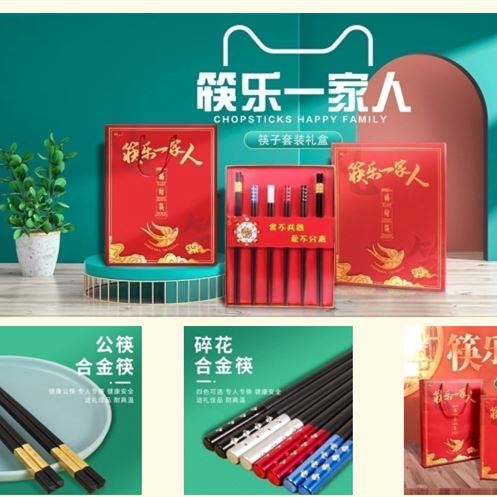 筷乐一家人15元