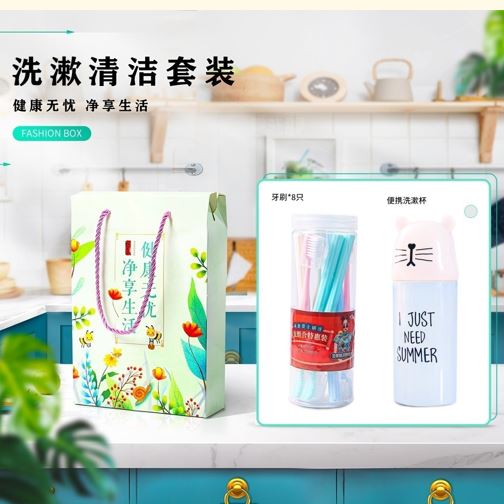 清洁套装配置二18元/套