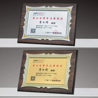 金箔木质奖牌24*31CM