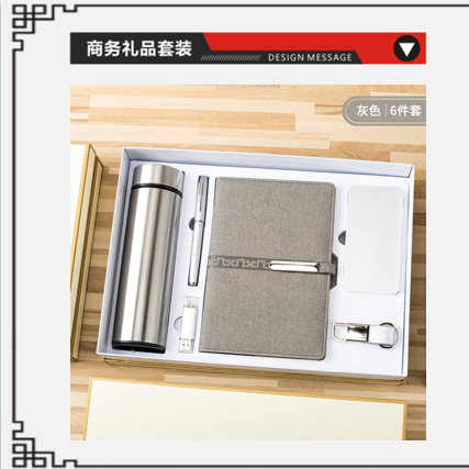 商务套装长扣记事本六件套