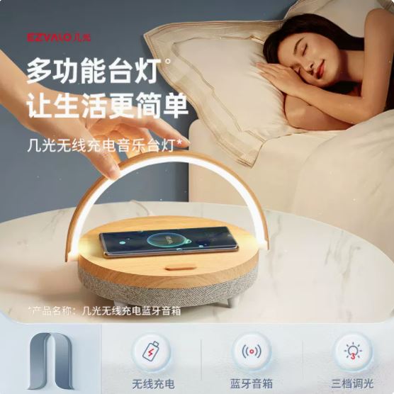 S-01Pro蓝牙音箱无线充小夜灯