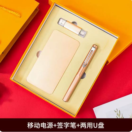 商务套装土豪金礼品三件套