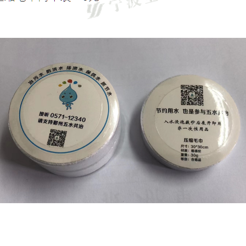 压缩毛巾两个装