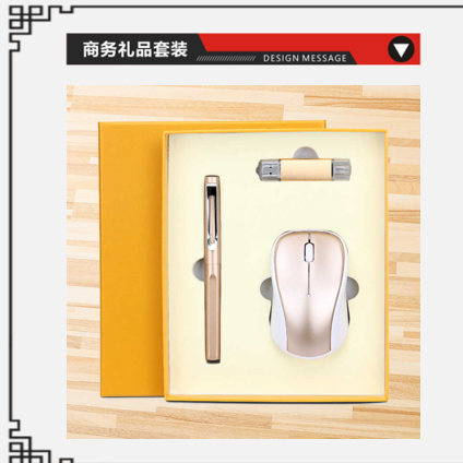 商务套装土豪金礼品三件套