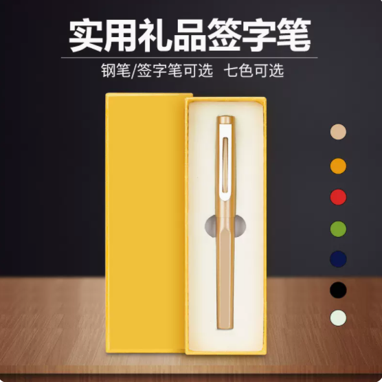 商务套装土豪金单笔+礼盒