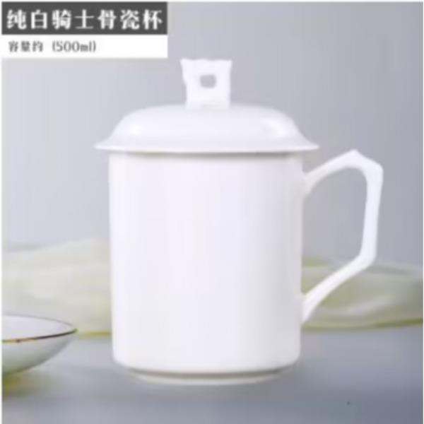 纯白骑士骨瓷杯