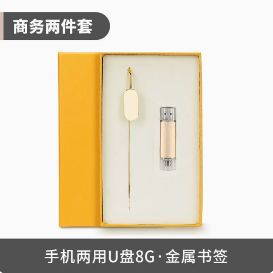 商务套装土豪金礼品两件套