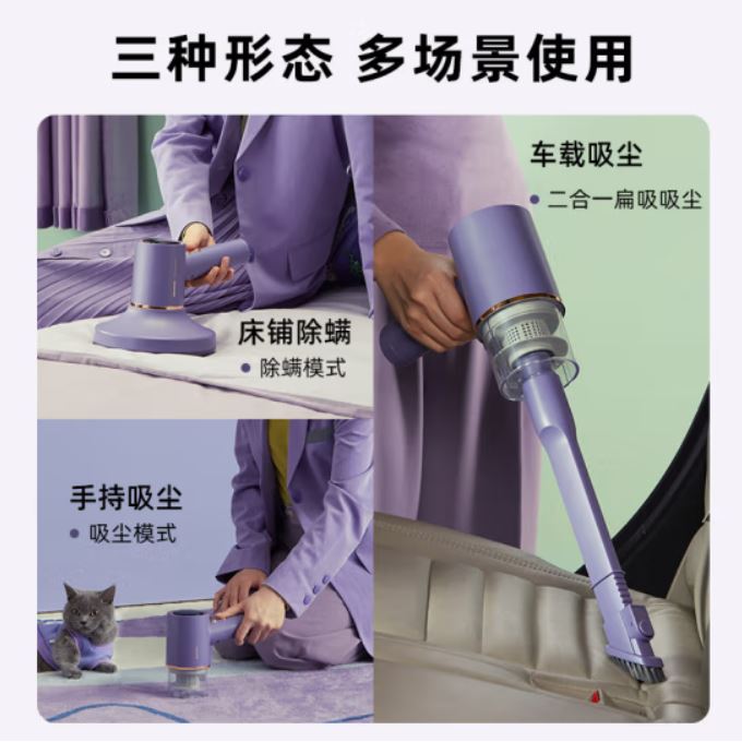 大宇无线除螨仪V1