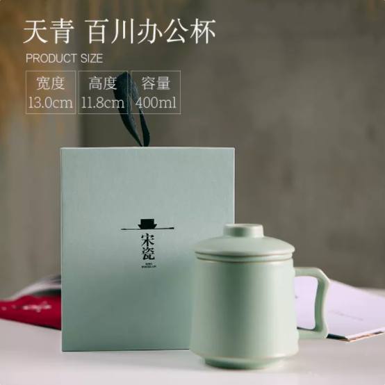 汝窑天青办公杯