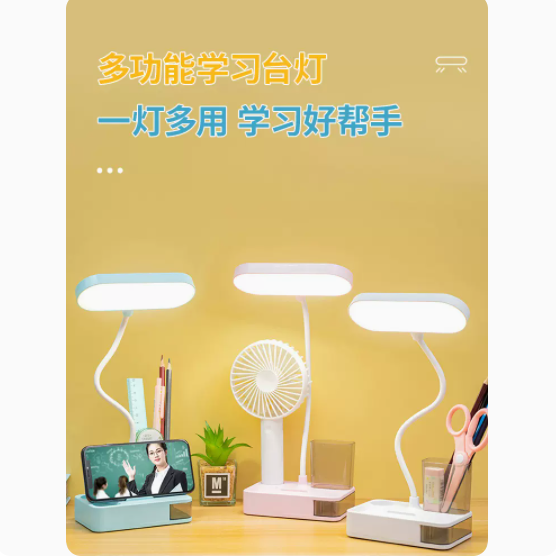 桌面风扇台灯35元