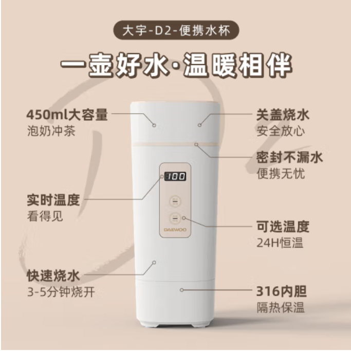 大宇D2电热水壶