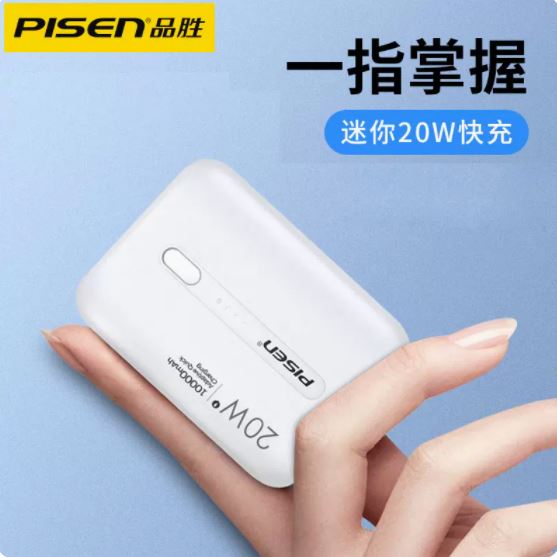 L品胜QP20移动电源充电宝