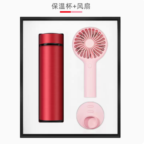 商务套装保温杯风扇两件套
