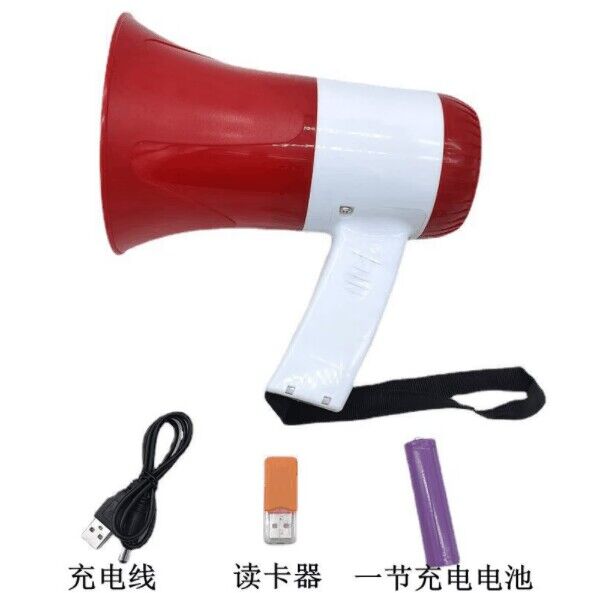 手持喊话器喇叭