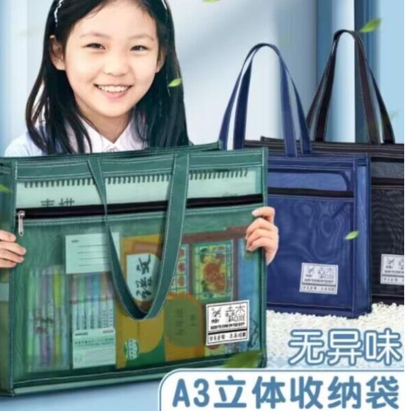 A3美术袋8k透明网格文件袋