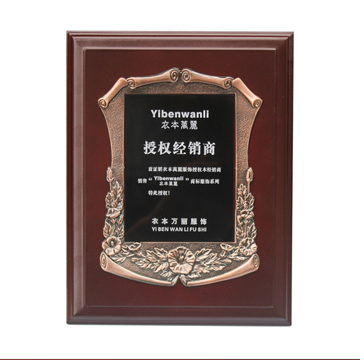 木质亚克力授权加盟奖牌24*31