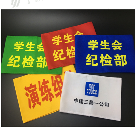 袖章单色100个70