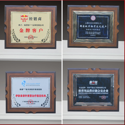 金属木质奖牌25*30CM