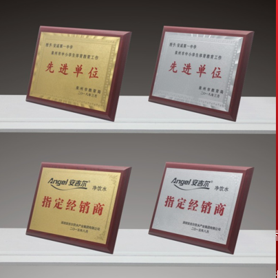 金箔木质奖牌20*25CM