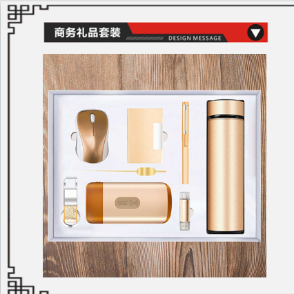 商务套装土豪金礼品八件套