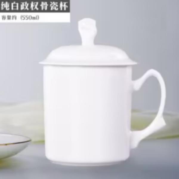纯白政权骨瓷杯