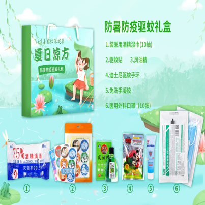 兒童夏日必備套裝16元/套