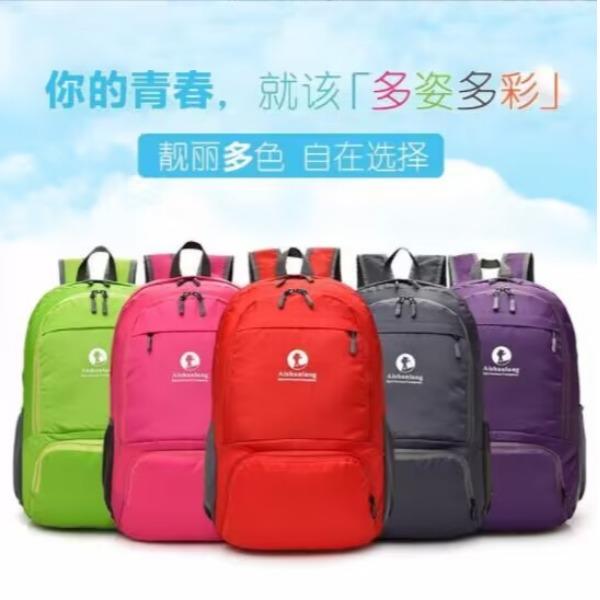 超轻便携可折叠旅行包双肩包45元