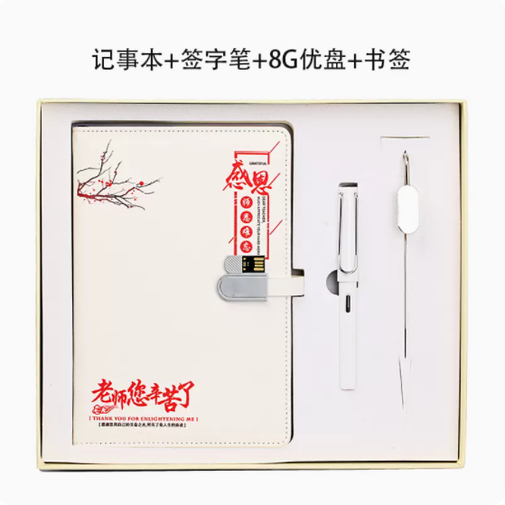 商务套装商务礼品三件套
