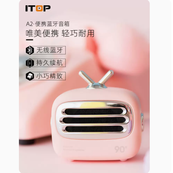 C04复古TV蓝牙音箱