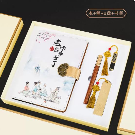 商务套装教师节记事本四件套