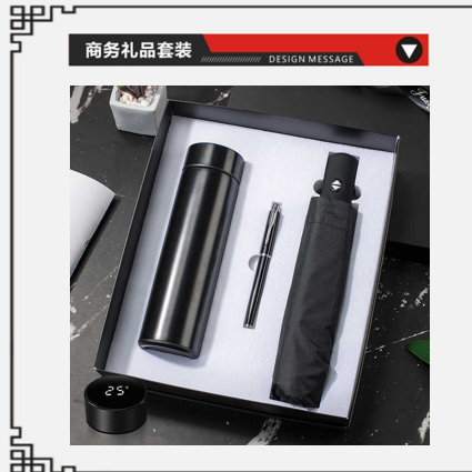 商务套装温控杯金属笔雨伞三件套
