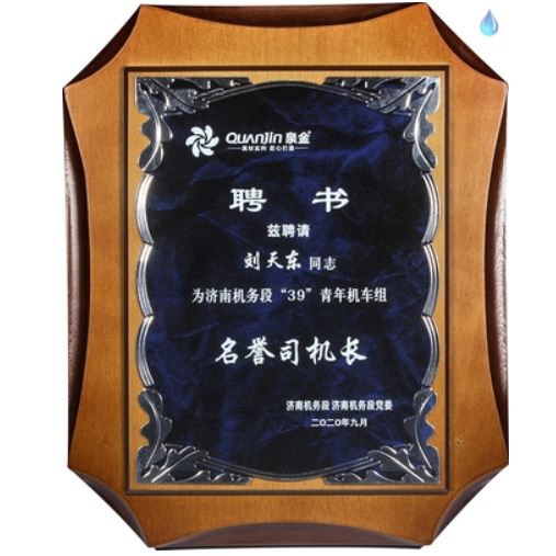 进口铝木质奖牌22*27CM