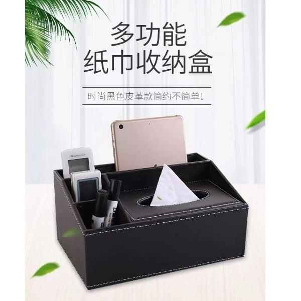 多功能皮革纸巾收纳盒