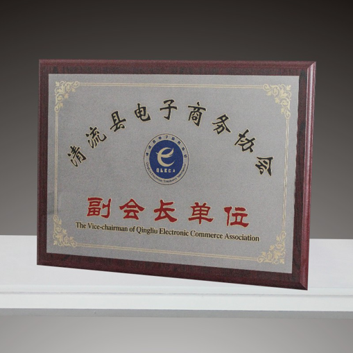 金属木质奖牌20*25CM