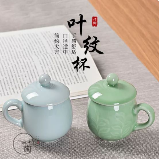 青瓷叶纹杯
