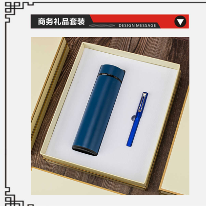 商务套装土豪金礼品两件套
