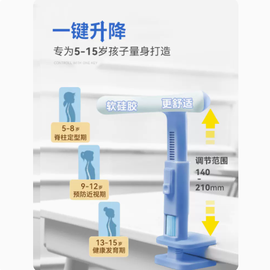 学生坐姿矫正器18元