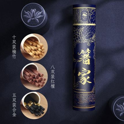 箸家筷子套装10.8元